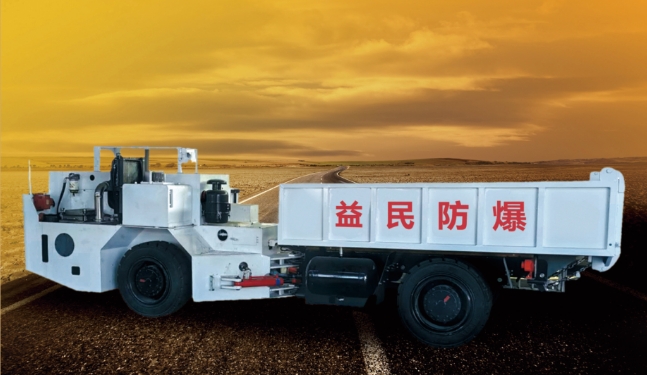 WCJ5E(A)/WCJ8E(A)防爆柴油機(jī)無軌膠輪車