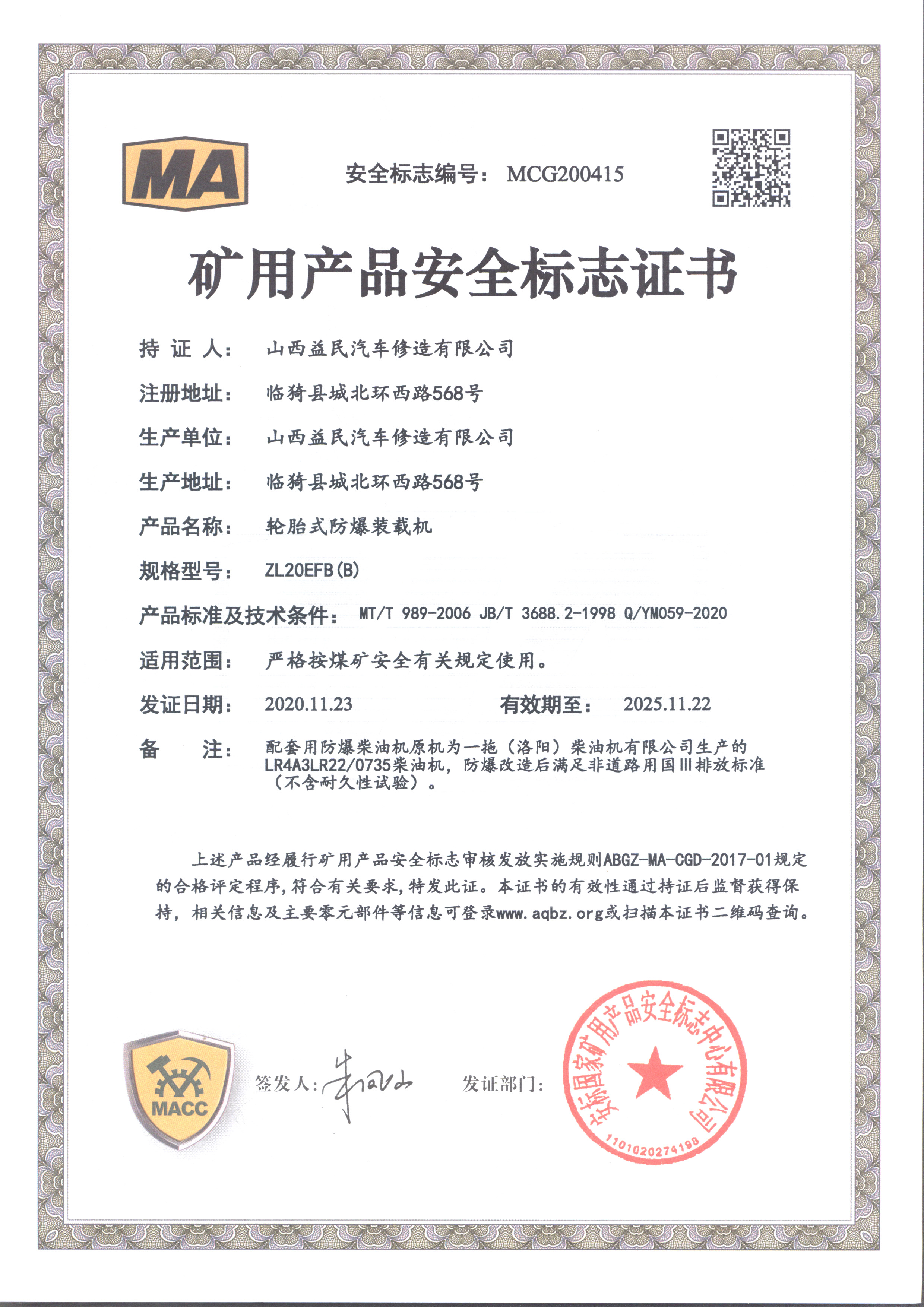 ZL20EFB（B）氣啟動(dòng)轉(zhuǎn)載機(jī)